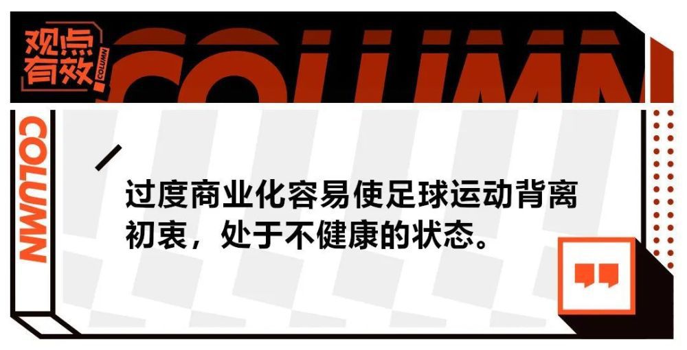 “我想德科和主席都信任他，他们相信这个项目，相信哈维就是那个合适的人选。